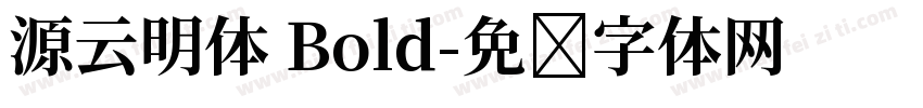 源云明体 Bold字体转换
